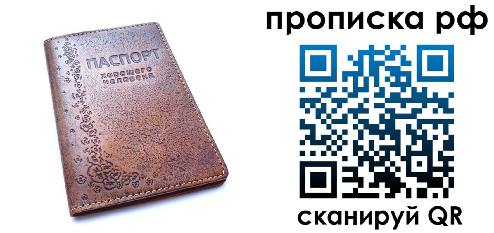 временная регистрация надежно в Сатке